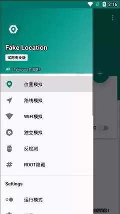 Fake Location定位功能为何不能用？Fake Location基础运行问题说明