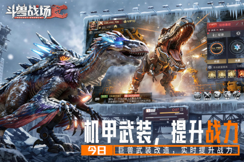 斗兽战场手游上线时间确认了吗 斗兽战场手游正式公测日期一览