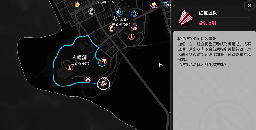 异环纸飞机拍照任务攻略