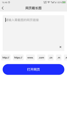 截长图