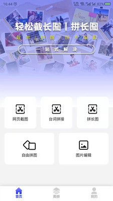 截长图