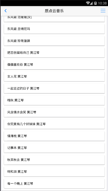 质点云音乐