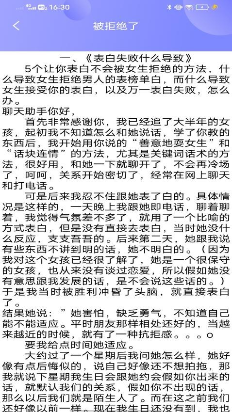 POP聊天话术