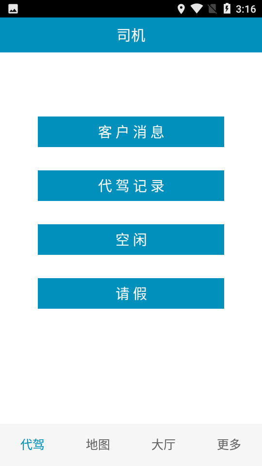 姚司机代驾