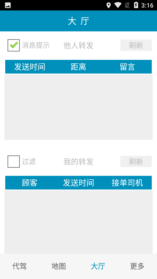 姚司机代驾