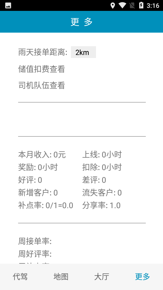 姚司机代驾