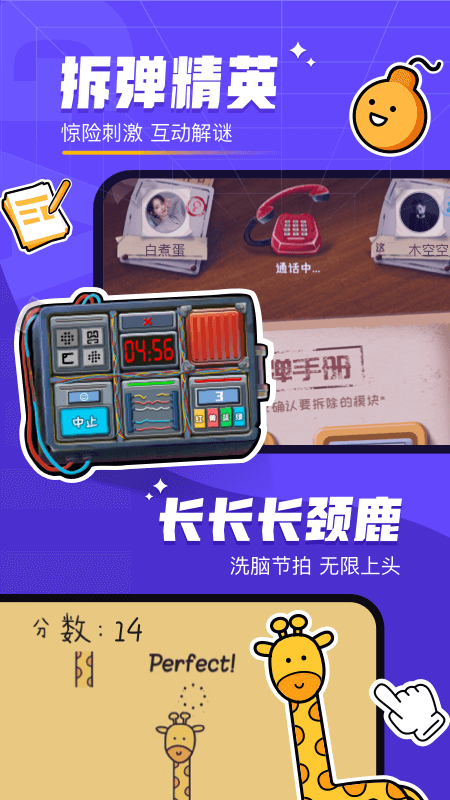 对玩APP