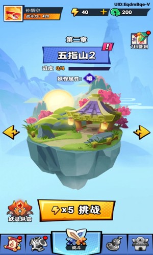 猴哥历险记