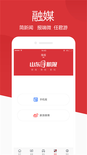 山东