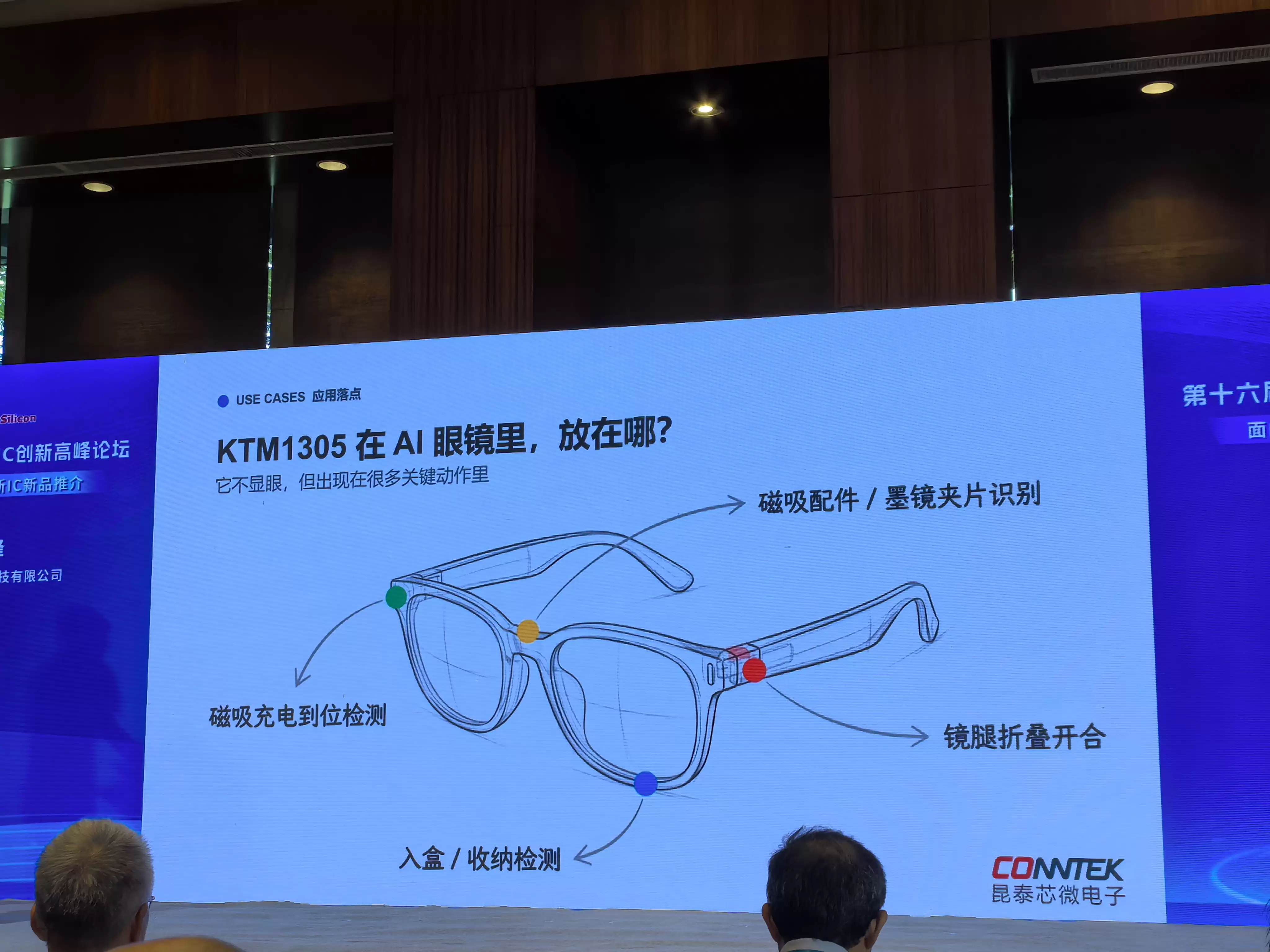 被忽视的守门人：昆泰芯KTM1305如何以纳安级功耗拯救AI眼镜续航