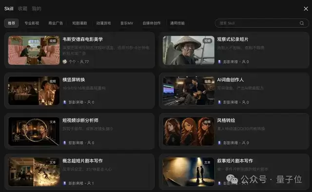 100+Skill导演级专家随叫随到！这次视频Agent终于有了可用级产品