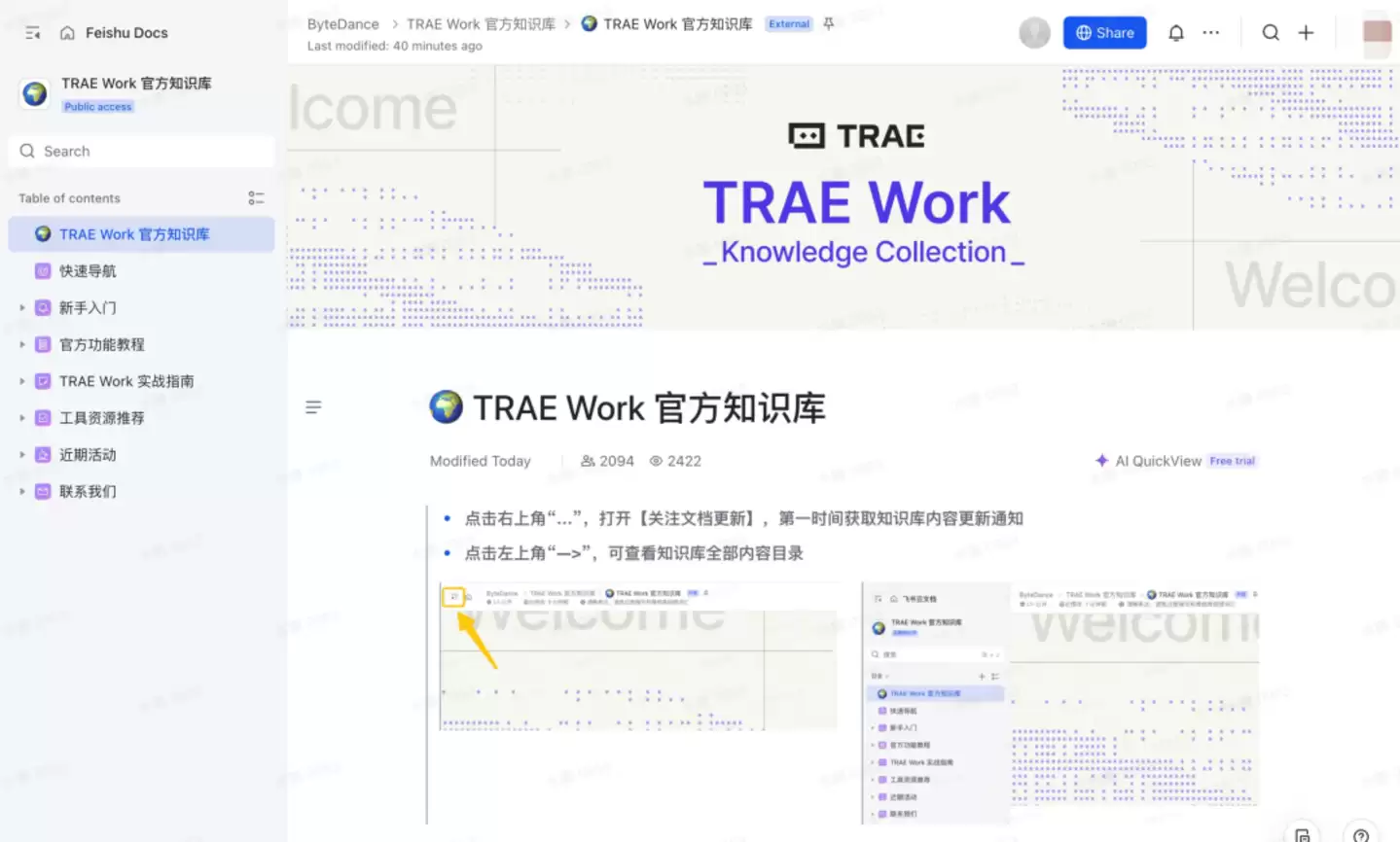 TRAE Work上线 40 万字的AI打工说明书：一手实测在此