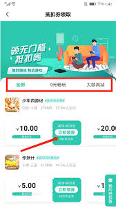 爱趣游戏盒app金币如何兑换