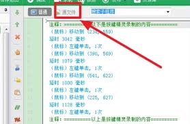 按键精灵如何进行录制