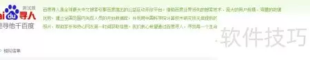 网上寻亲寻子全指南