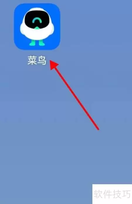 菜鸟如何寻找寻人包裹
