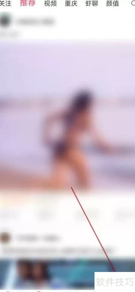 皮皮虾寻人信息发布指南