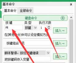 按键精灵如何输入键盘字母
