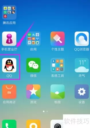 QQ上线志愿者寻人寻物指南