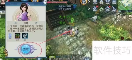 诛仙手游酒肆寻人任务指南