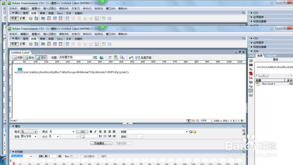 Dreamweaver CS3怎么在模板里定义重复区域