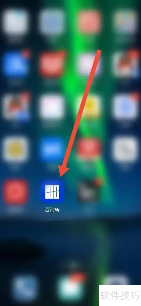 百词斩听力测试入口在何处