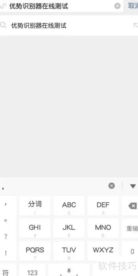 盖洛普优势识别器免费测试