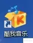 酷我音乐听力测试使用手册