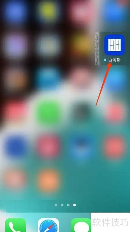 百词斩听力词汇量测试