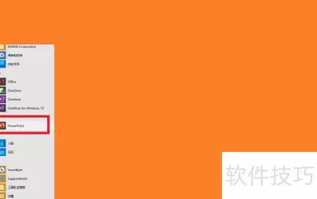 PPT图表制作速成手册