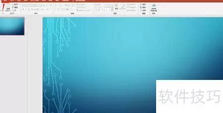 PPT图表制作入门指引