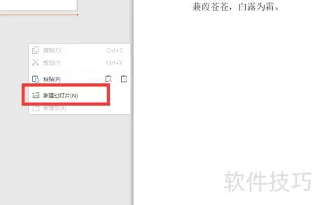 PPT图表插入的简单方法