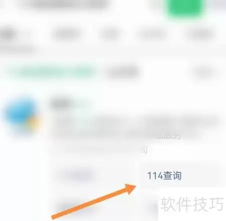 怎样快速找到小区物业电话