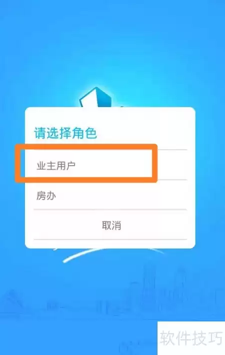 怎样快速联系小区物业