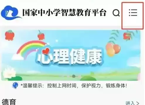 智慧中小学教育平台app怎么下载教材 智慧中小学教材下载方法介绍