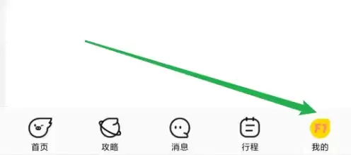 阿里旅行app退款方法 飞猪旅行退款步骤介绍