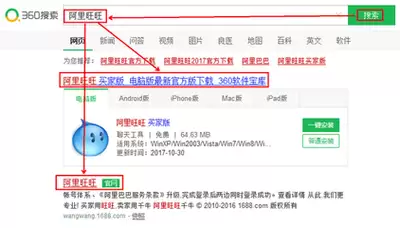 怎样在电脑端登录阿里巴巴网页版