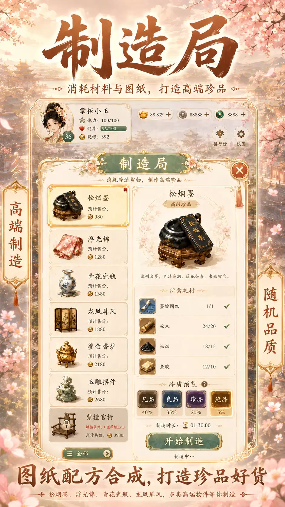 大唐小商贩好玩吗 大唐小商贩玩法介绍