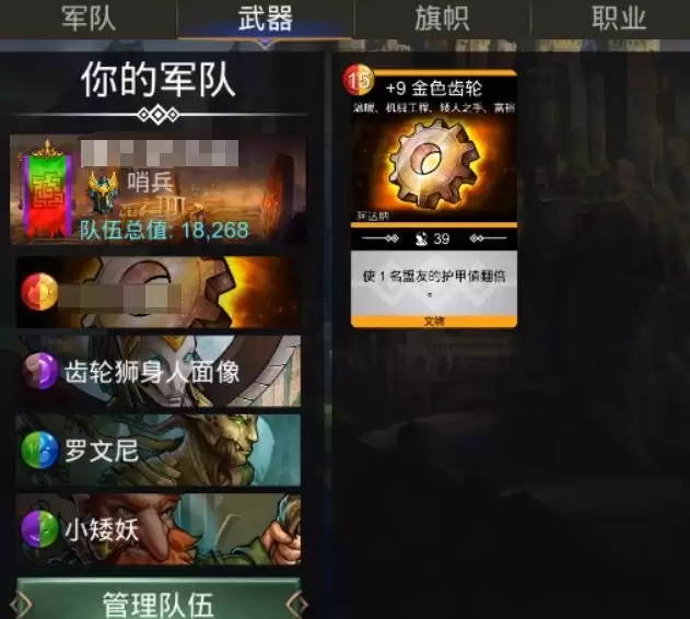 宝石战争手游阵容推荐 宝石战争高胜率实用阵容搭配攻略