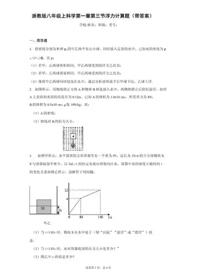 怨楼第一章如何通关