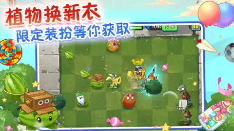植物大战僵尸手机版怎样下载