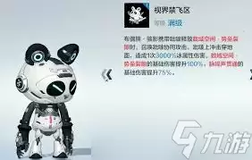 战双帕弥什布偶熊骇影武器怎么选