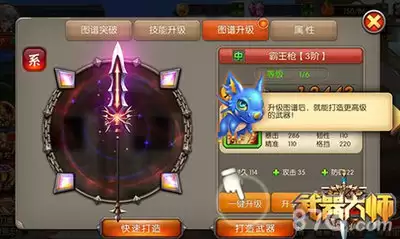 宗师之上如何挑选神兵