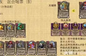 炉石传说S13中立背靠背阵容有哪些 盘点