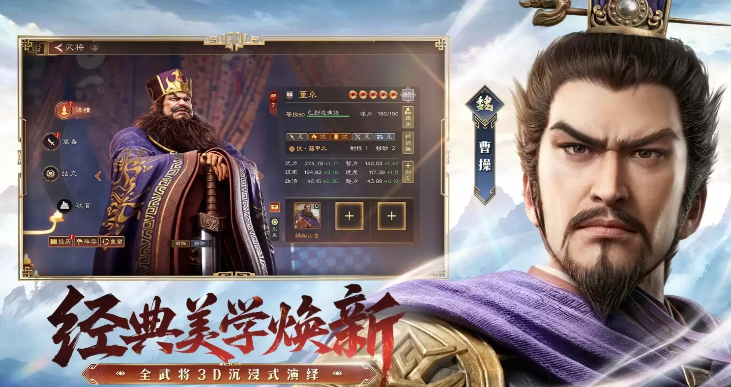 三国志王道天下武将强度排行榜 三国志王道天下最强武将推荐与实战分析