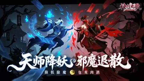 神行九歌门派推荐：神行九歌职业选择与玩法攻略