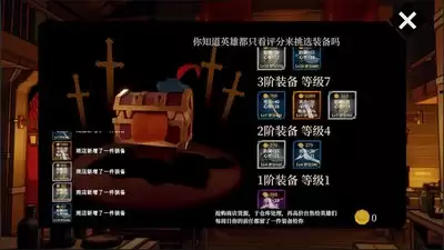 卫兵走进酒馆：装备评分与什么有关