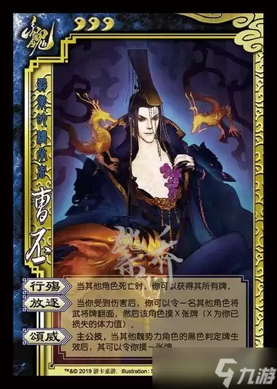 三国杀移动版笮融技能如何解析