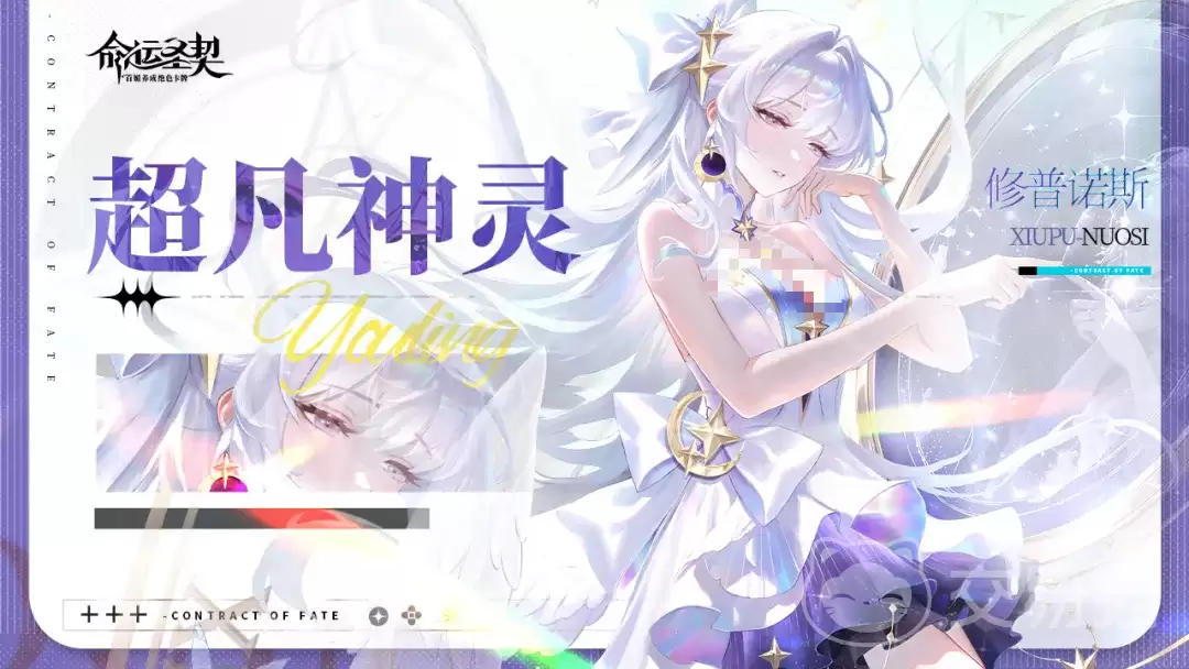 命运圣契修普诺斯强度解析：命运圣契修普诺斯技能机制与实战表现
