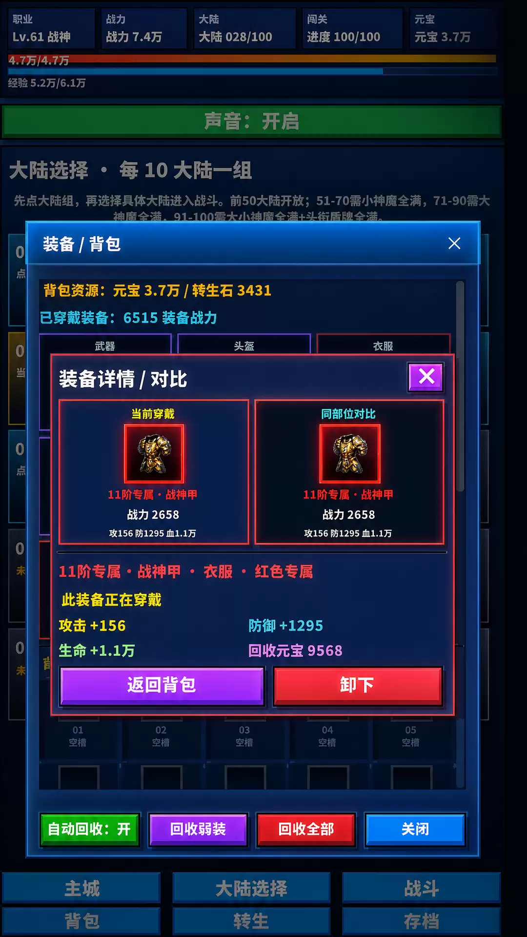一百大陆：单职业什么时候上线 公测时间预告